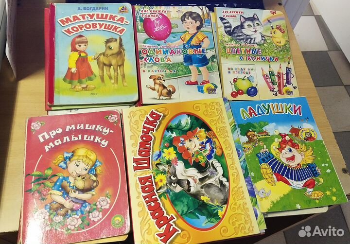 Детские сказки.Детские книги