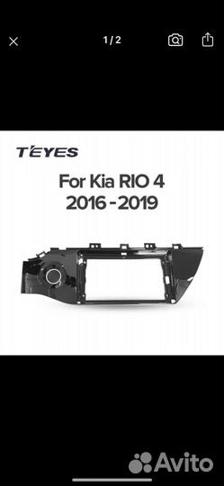 Рамка для магнитолы kia rio 4