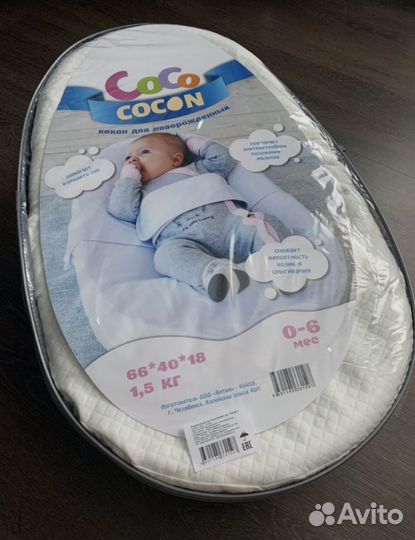 Кокон для новорожденных 68/40/20 см., + 2 наволочк