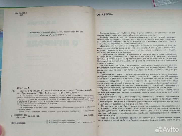 Книги для педагогов и родителей