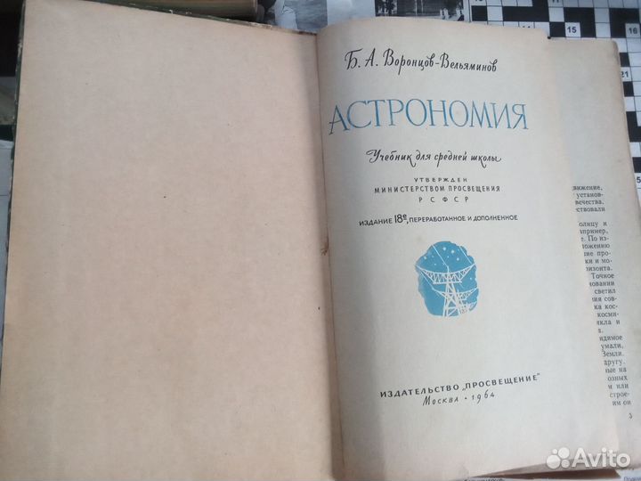 Учебники советские СССР, бу, цена за все