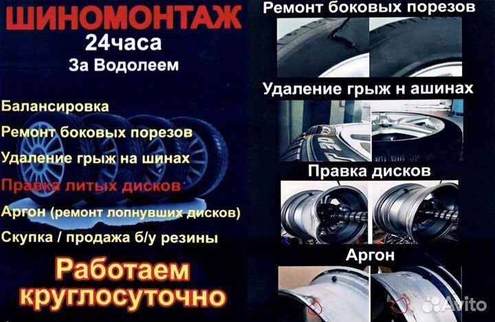 Требуется шиномонтажник