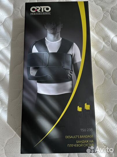 Бандаж на плечевой сустав orto XL