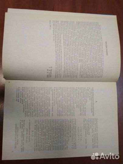 Толковый и терминологический словарь по вычислител