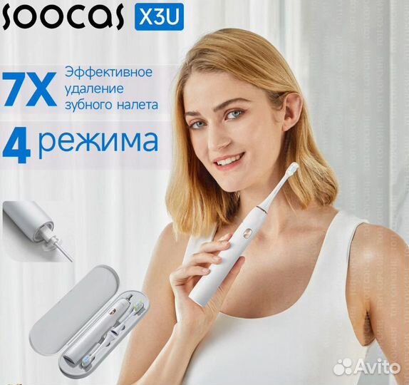 Электрическая зубная щетка Xiaomi Soocas X3U