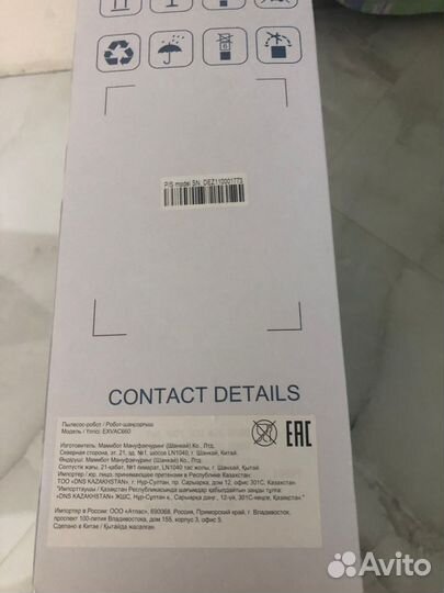 Робот пылесос Mamibot X660