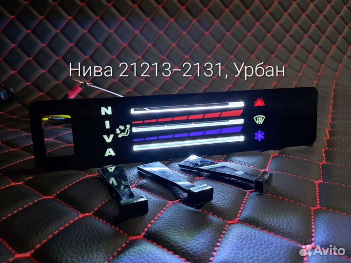 Светодиодный блок отопителя на Ваз, пересвет