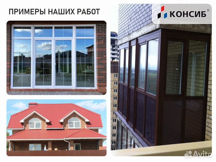 Пластиковые окна и двери, остекление балконов под