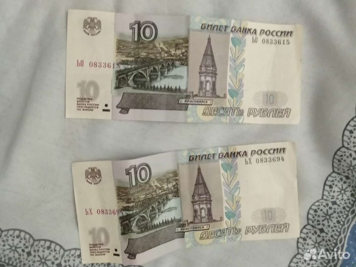 10рублей бумажные