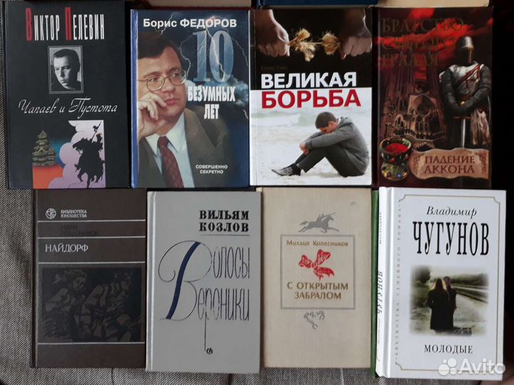 Разные книги