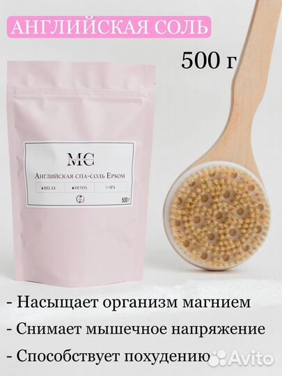 Английская соль