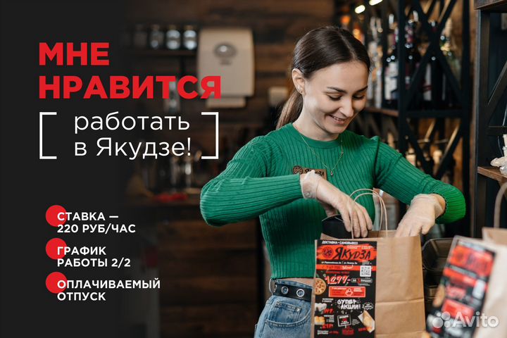 Администратор службы доставки еды