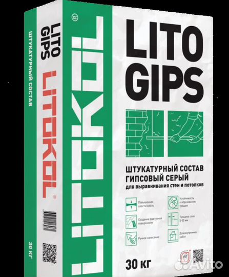 Гипсовая штукатурка Litokol litogips 30 кг