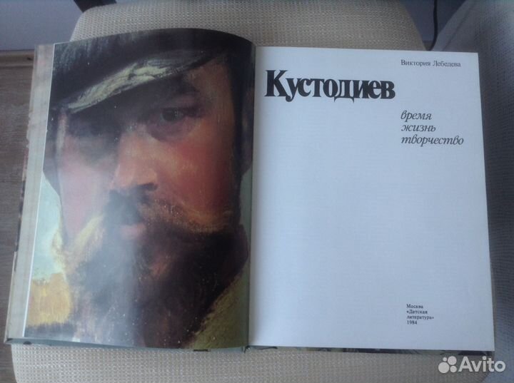 Кустодиев. Альбом