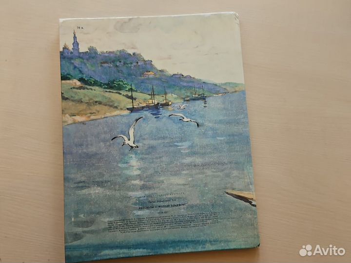 Книга О Володе Ульянове Л.Ф. Кон