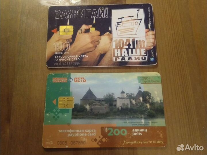 Таксофонные карты