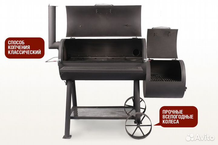 Смокер Start Grill SG-SM2-BG