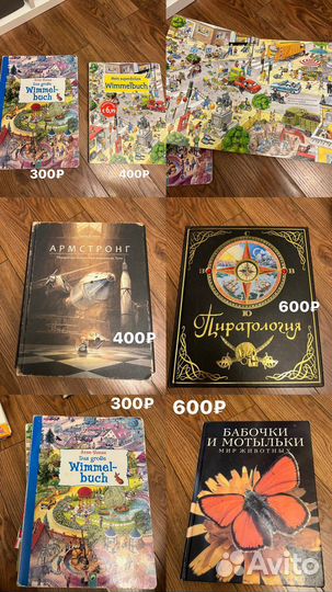 Детские книги. Сказки. Энциклопедии