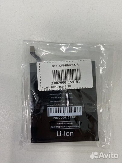 Аккумулятор для Xiaomi Mi 5 (BM22) - (Премиум)