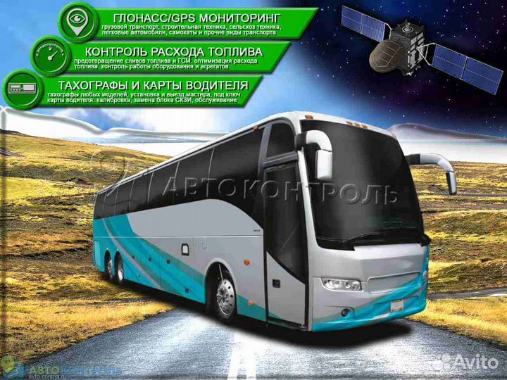 Установка Глонасс, GPS модулей для автомобилей