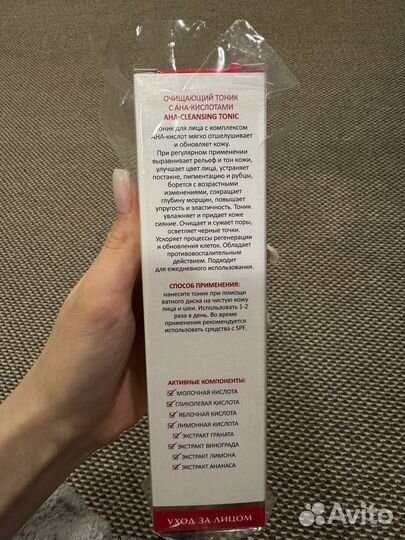 AHA-cleansing tonic очищающий тоник сана-кислотами