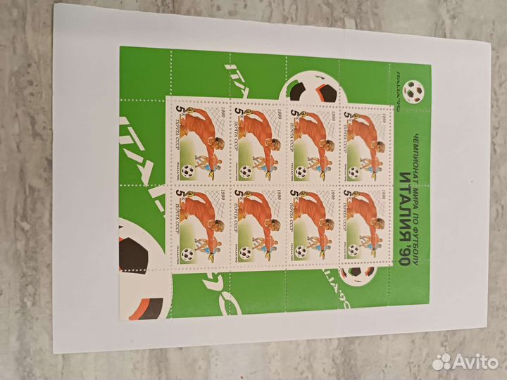 Почтовые марки