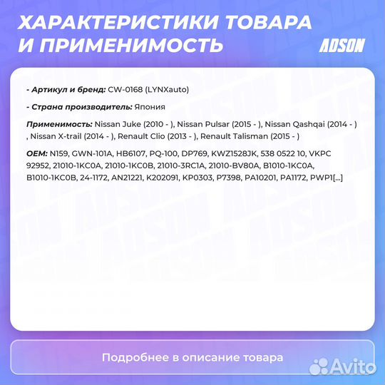 Насос водяной