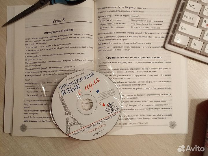 Учебные пособия по французскому языку