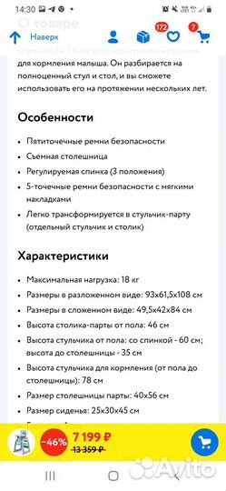 Столик 2 в 1 цвет оранжевый с голубым