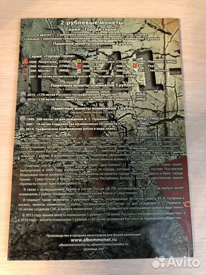 Набор «Памятные монеты России»