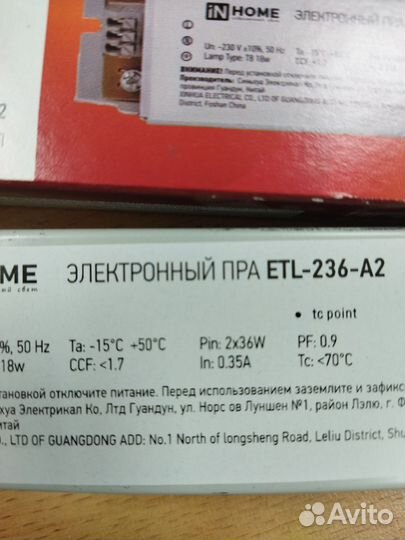 Эпра Электронный пра ETL-236 (2*36) ASD