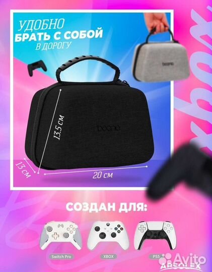 Чехол для геймпада