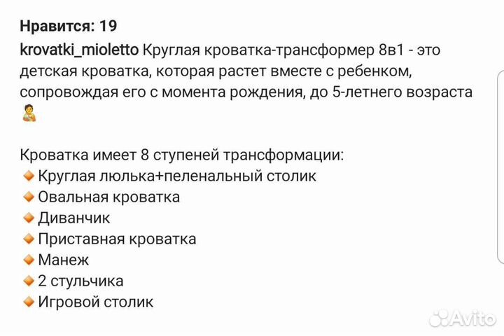 Детская кроватка Mio Letto 8 в 1