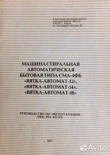 Руководства к советской технике и не только