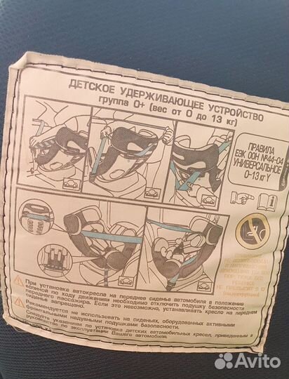 Автокресло