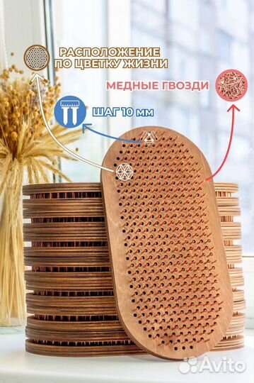 Медные Доски Садху шаг 10мм новые