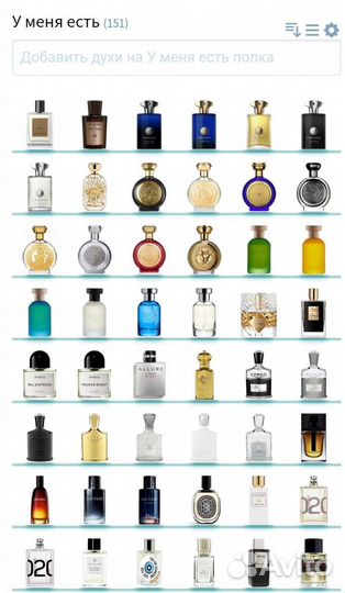 Распив Личная коллекция Отливанты