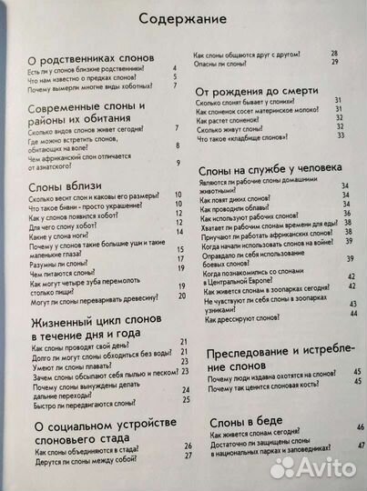 Детские энциклопедии и взрослые подарочные книги