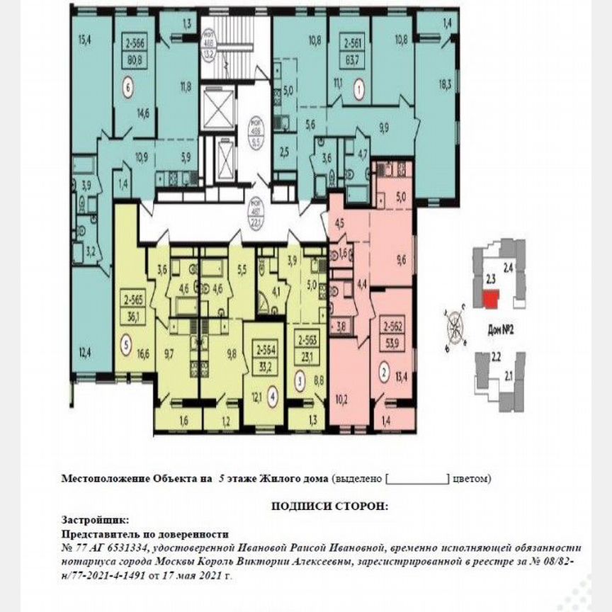 2-к. квартира, 53,9 м², 5/30 эт.