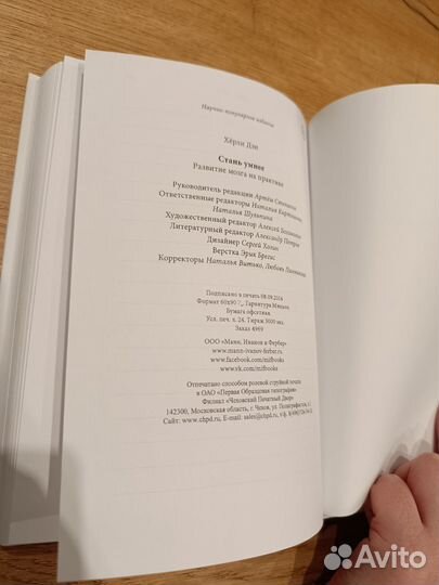 Стань умнее. Развитие мозга на практике: Дэн Хёрли