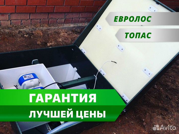 Септик в рассрочку