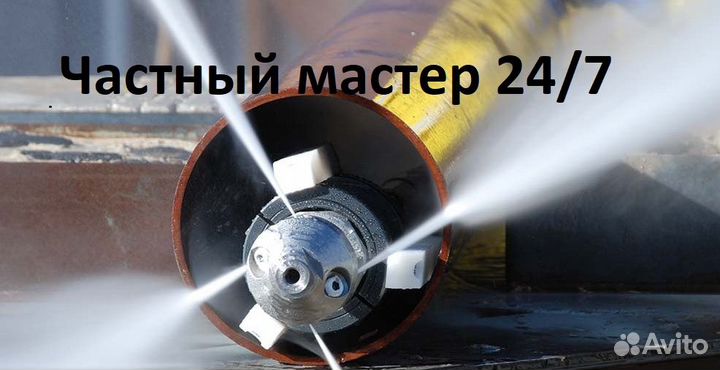 Прочистка канализации устранение засоров