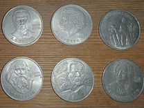 Юбилейные монеты СССР 1 рубль