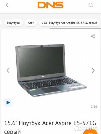 Ноутбук acer aspire E5-571G