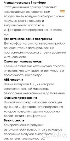 Массажер для ног