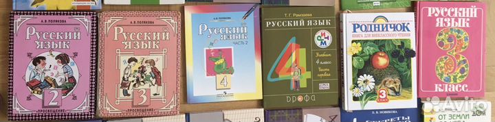 Учебники 1, 2, 3, 4 кл