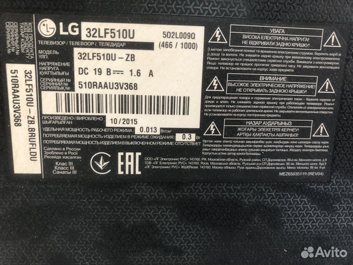 LG 32LF510U