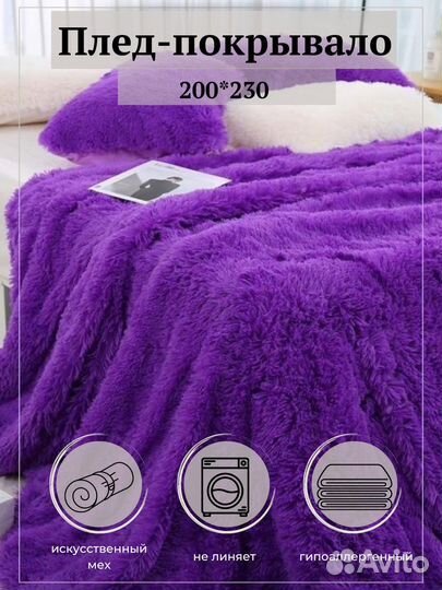 Плед покрывало травка