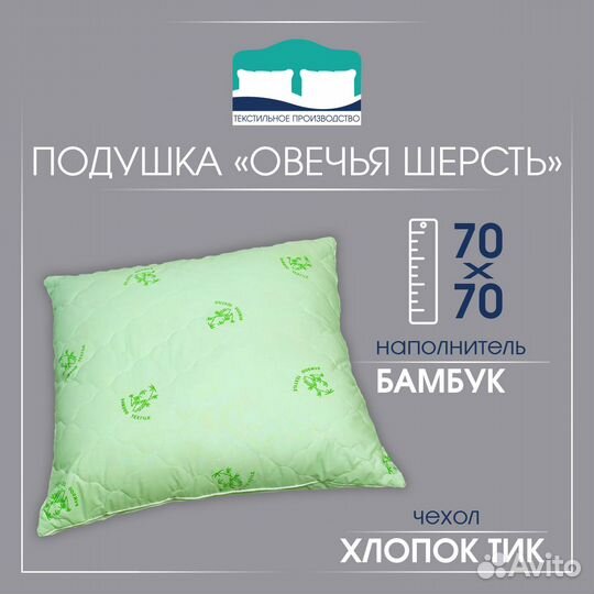 Подушка 70 см * 70 см 