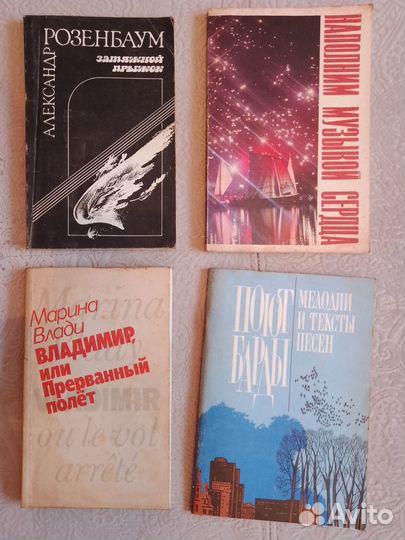 Книги. Песни. Музыка. Стихи